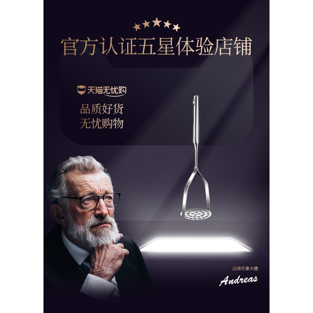 家用壓土豆泥神器土豆泥壓泥器不銹鋼搗薯泥器嬰兒輔食工具-細節圖6