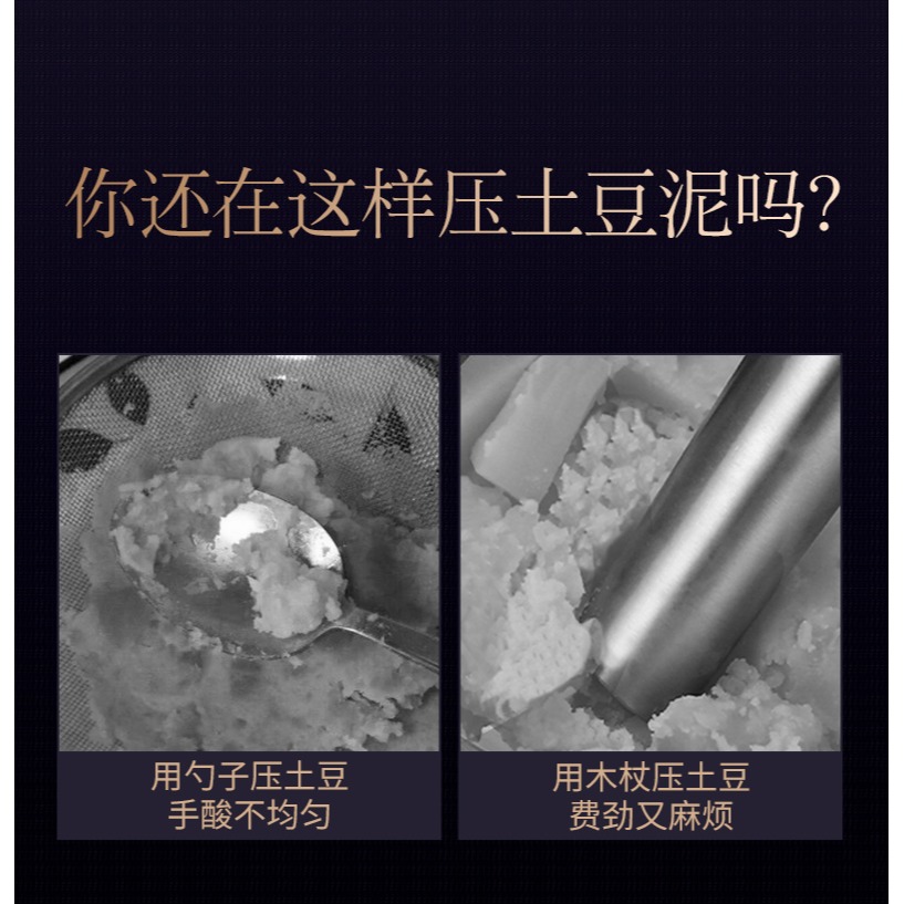 家用壓土豆泥神器土豆泥壓泥器不銹鋼搗薯泥器嬰兒輔食工具-細節圖8