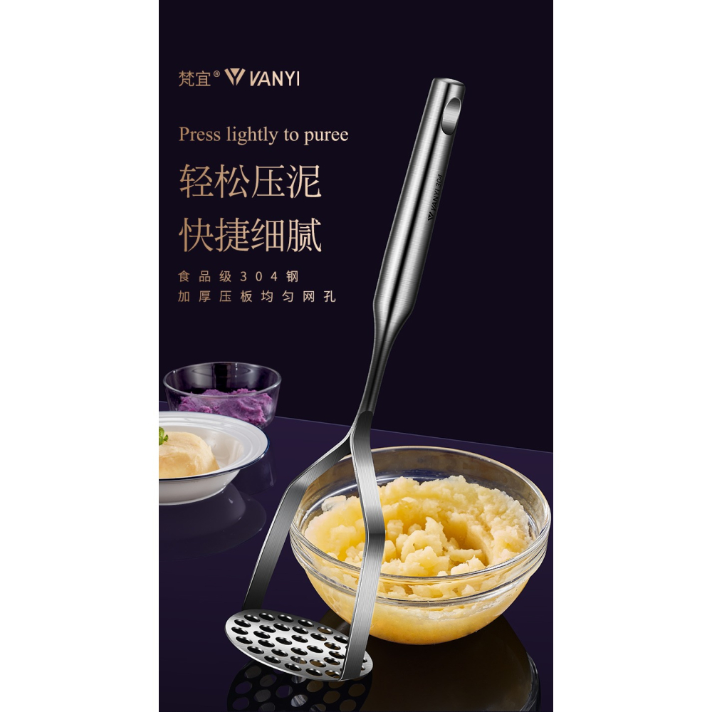 家用壓土豆泥神器土豆泥壓泥器不銹鋼搗薯泥器嬰兒輔食工具-細節圖9