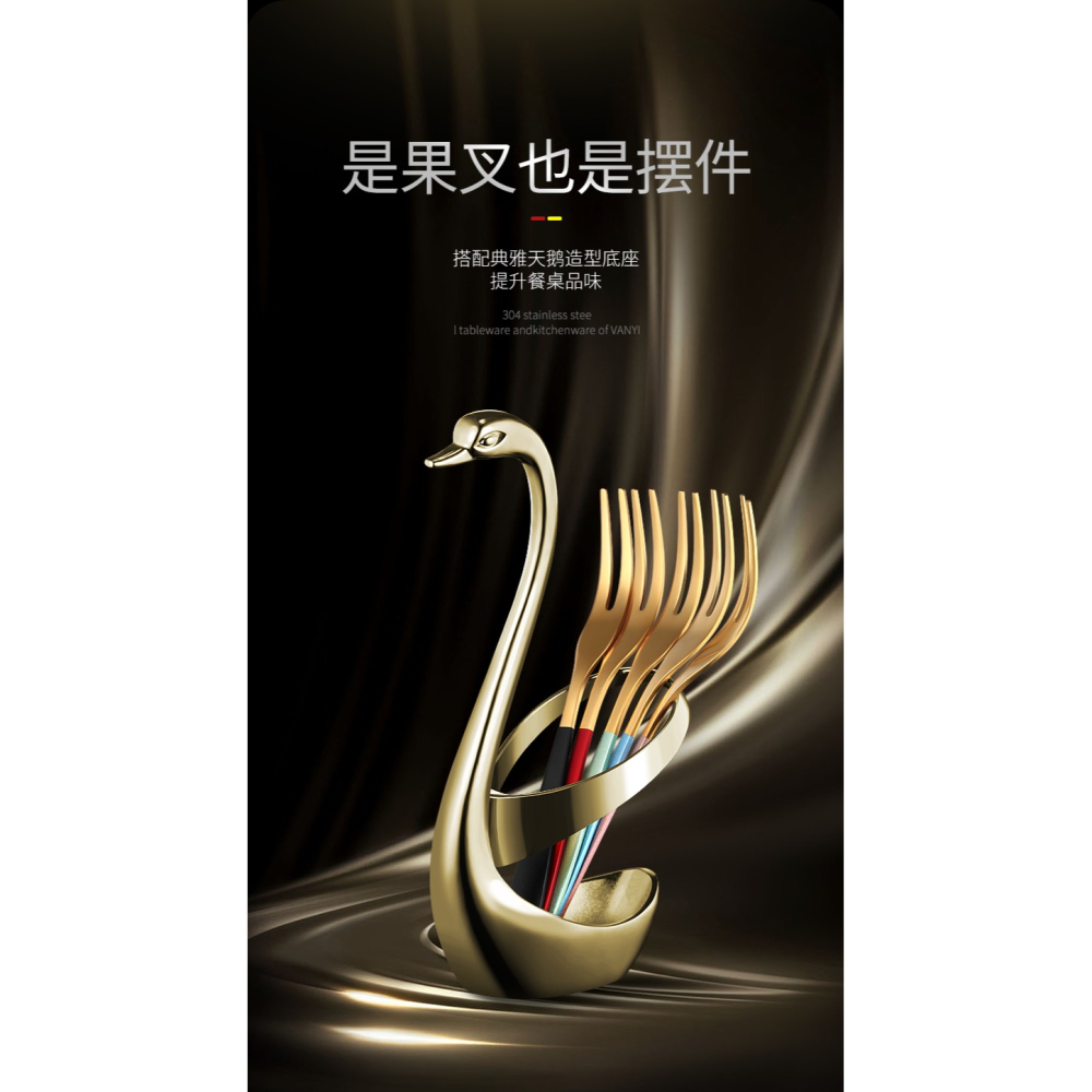 水果叉304不銹鋼套裝創意可愛家用水果簽果插甜品叉子歐式小奢華-細節圖10