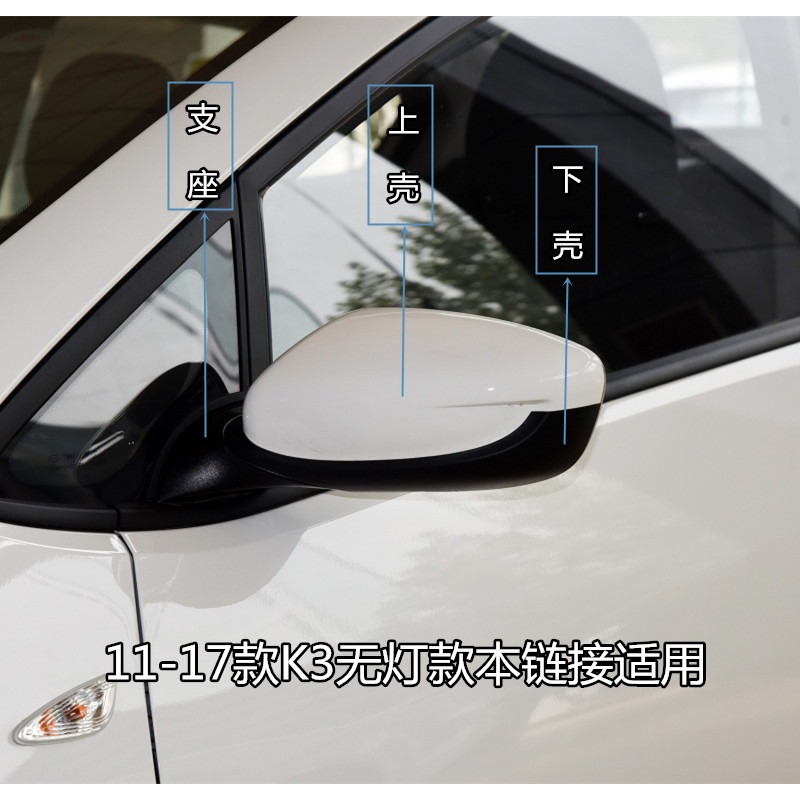 適用起亞K3倒車鏡後視鏡外殼K3S反光鏡片轉向燈罩總成框11-17原裝-細節圖3