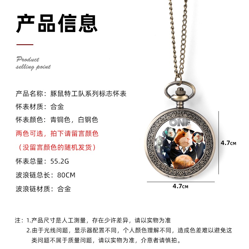 可愛小豚鼠特工隊可愛懷表貼片懷表有機玻璃鏡面石英掛鏈表男生-細節圖3