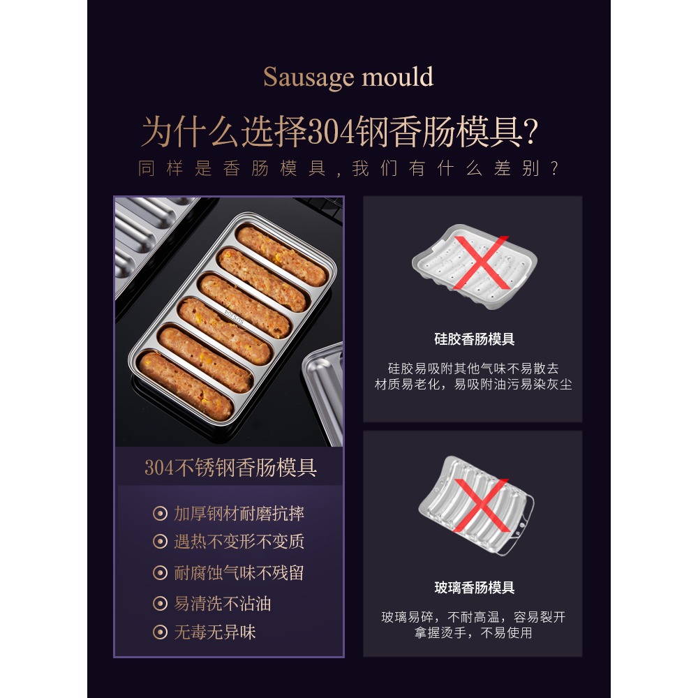 不銹鋼香腸模具嬰兒寶寶輔食火腿製作兒童蒸糕蒸腸工具蒸烤耐高溫-細節圖2