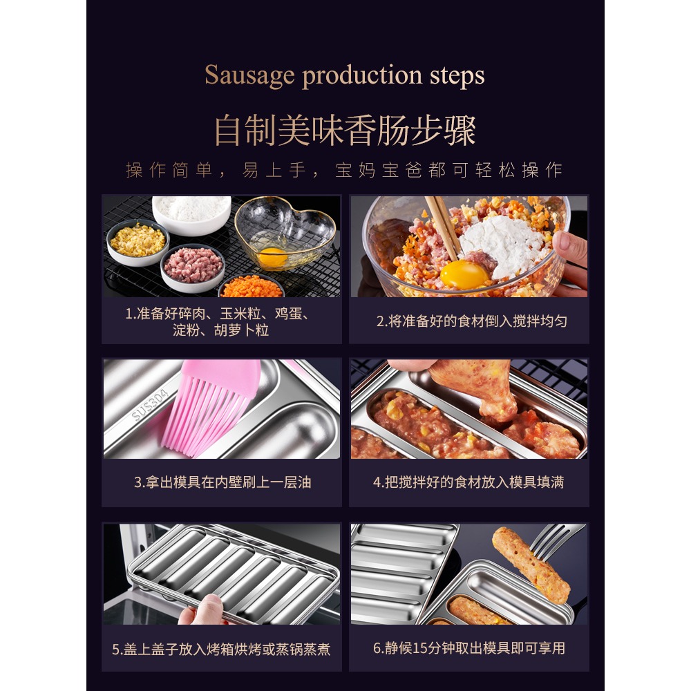 不銹鋼香腸模具嬰兒寶寶輔食火腿製作兒童蒸糕蒸腸工具蒸烤耐高溫-細節圖3