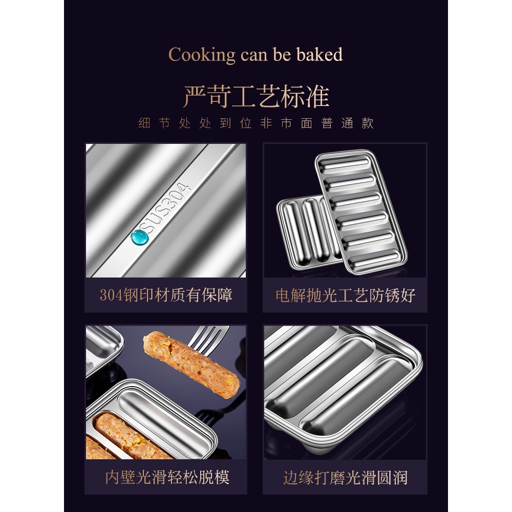 不銹鋼香腸模具嬰兒寶寶輔食火腿製作兒童蒸糕蒸腸工具蒸烤耐高溫-細節圖4