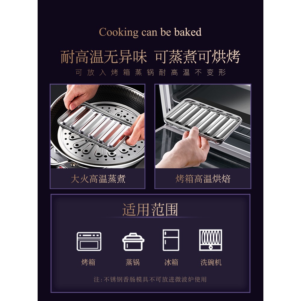 不銹鋼香腸模具嬰兒寶寶輔食火腿製作兒童蒸糕蒸腸工具蒸烤耐高溫-細節圖5