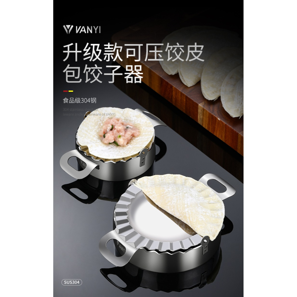 德國包餃子神器捏餃子模具家用包水餃工具壓餃子皮模具花型餃子器-細節圖6