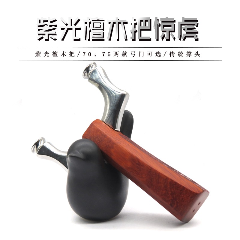 紫光檀驚虎不銹鋼鏡面驚虎水虎扁皮金屬戶外競技專用分體可拆彈弓-細節圖2