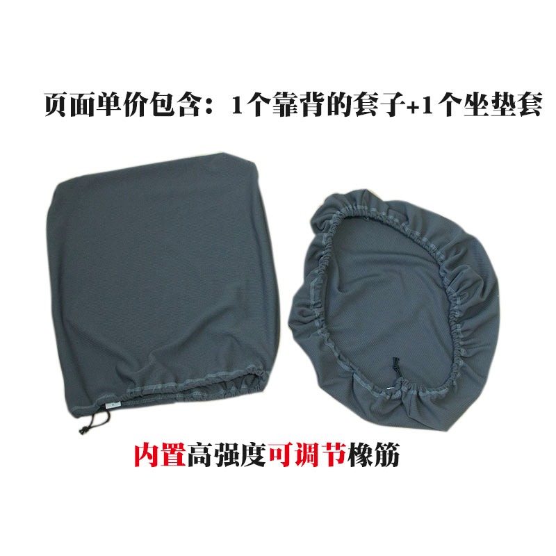 簡約現代分體式電腦椅套辦公轉椅墊套 彈力布藝學習椅防塵罩包郵-細節圖4