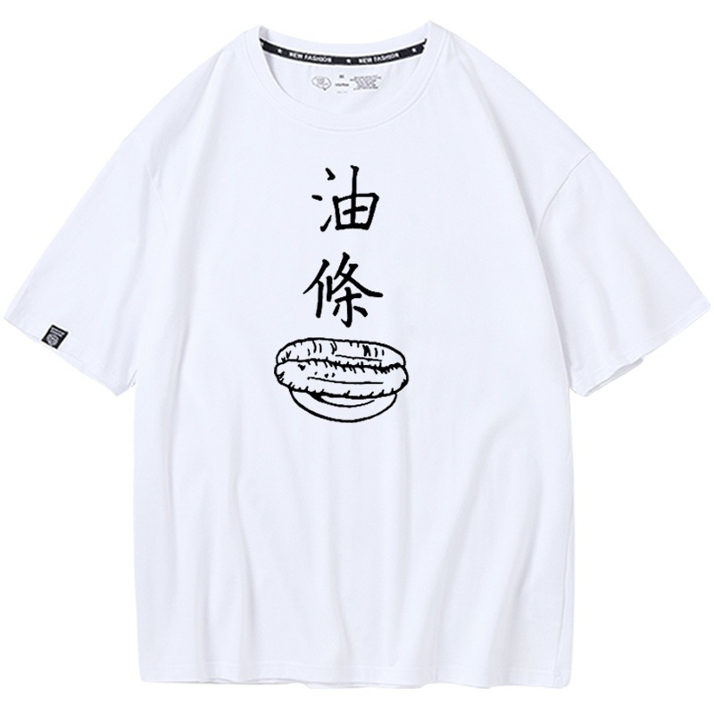 情侶裝豆漿配油條國民早點文藝小清新漢字中國風男女t恤衫短袖潮-細節圖5