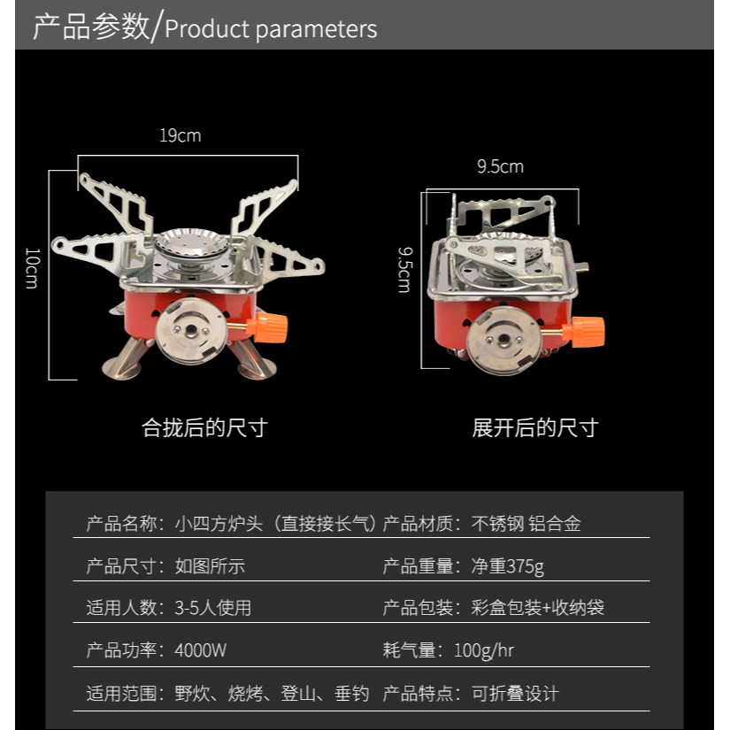 戶外卡式爐頭四方型爐頭 戶外強勁火力爐頭 超便攜掌心氣爐頭-細節圖8