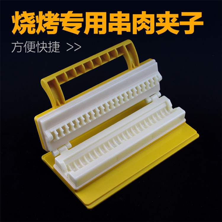 戶外穿肉器燒烤穿肉器串肉器工具穿串夾羊肉串多功能簽子串肉機-細節圖9