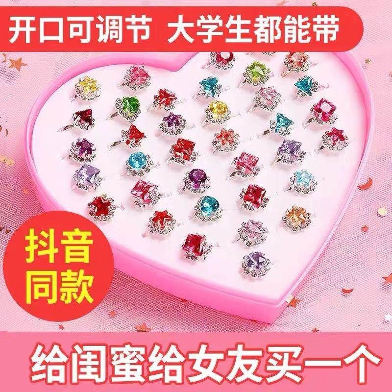 抖音兒童彩色鉆戒一整盒戒指女童首飾仿水晶開口寶石公主玩具禮物-細節圖3