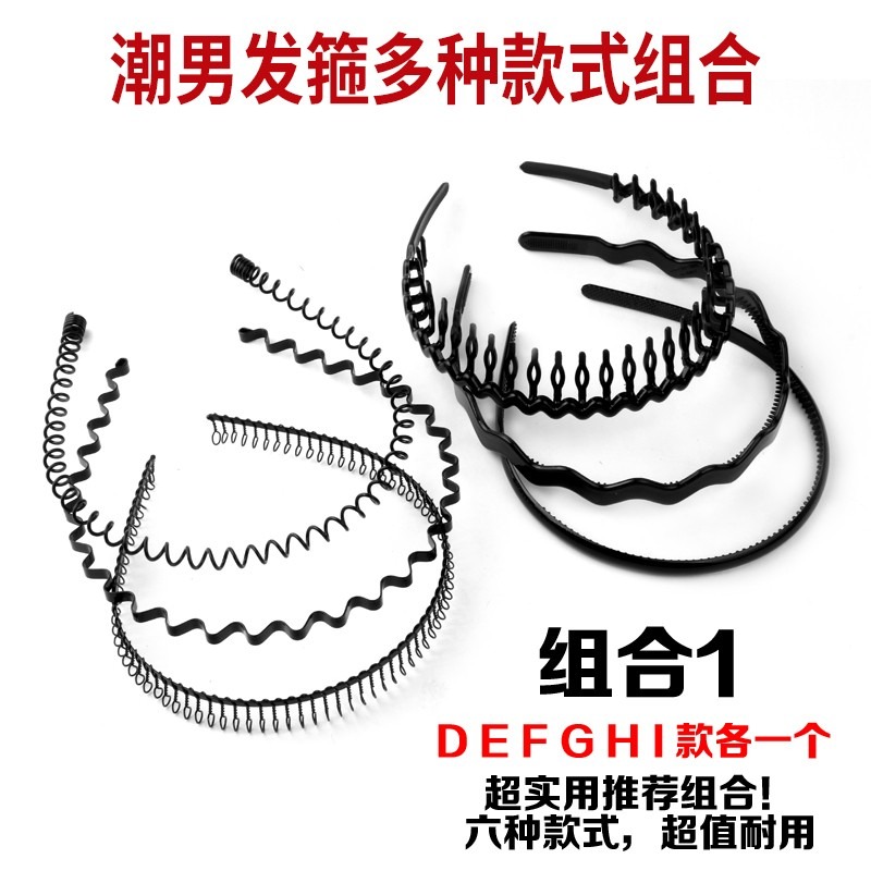 男士發箍潮男隱形壓發背頭波浪發窟頭箍韓國洗臉運動發帶捆發卡女-細節圖5