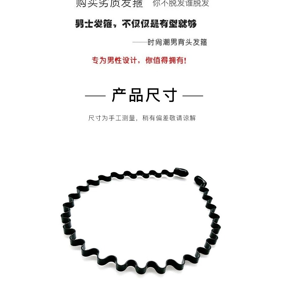男士發箍潮男隱形壓發背頭波浪發窟頭箍韓國洗臉運動發帶捆發卡女-細節圖9