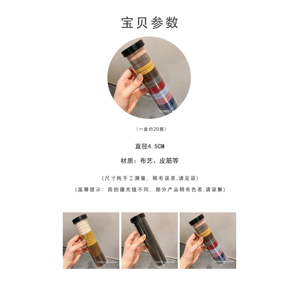 韓版20根罐裝高彈力頭繩無接縫橡皮筋女扎頭不傷發不勒頭發繩發圈-細節圖7