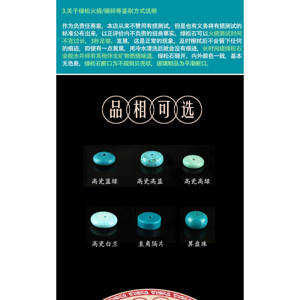 天然綠松石隔片墊片手串散珠圓珠子佛珠diy配件星月菩提配飾套餐-細節圖8