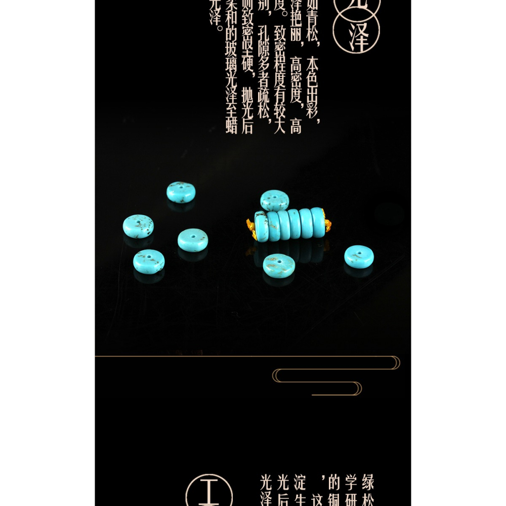 天然綠松石隔片墊片手串散珠圓珠子佛珠diy配件星月菩提配飾套餐-細節圖10