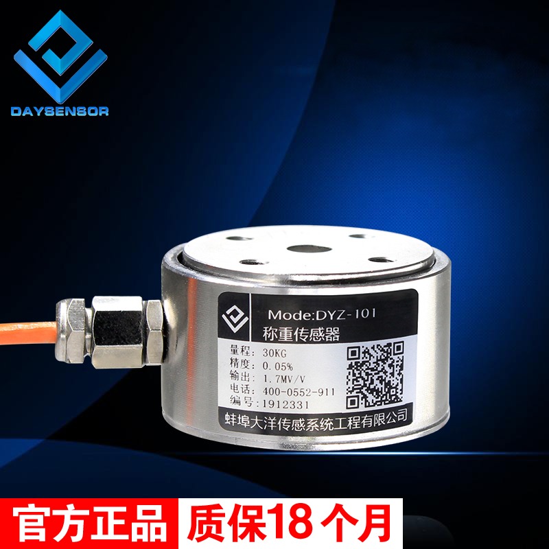 高精度 壓力稱重傳感器圓柱式拉壓力測力傳感器微型重力重量數顯-細節圖2