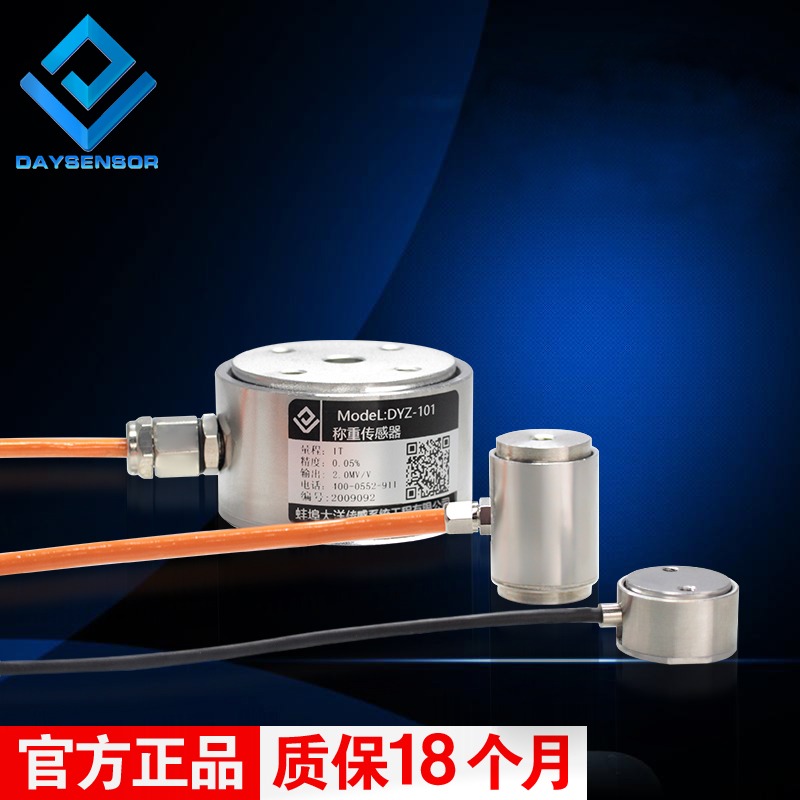 高精度 壓力稱重傳感器圓柱式拉壓力測力傳感器微型重力重量數顯-細節圖3