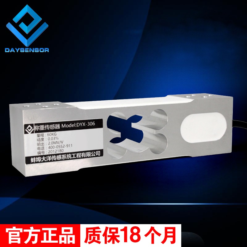 懸臂梁單點稱重傳感器平臺電子秤垃圾回收貨架物流倉儲天平工業級-細節圖3
