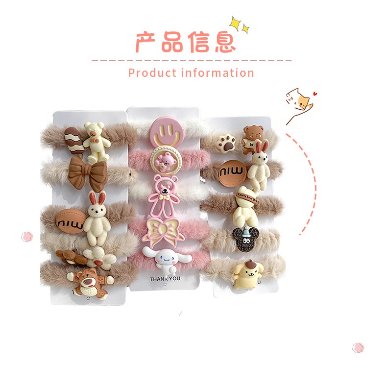 奶咖色毛絨兒童皮筋不傷發彈性好女童發圈甜美可愛小女孩頭飾發飾-細節圖10