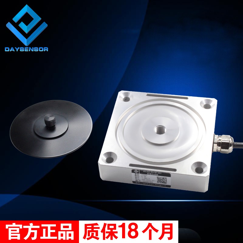 大洋踏板力傳感器汽車踩踏力稱重傳感器測力值曲線檢測油門剎車力-細節圖3