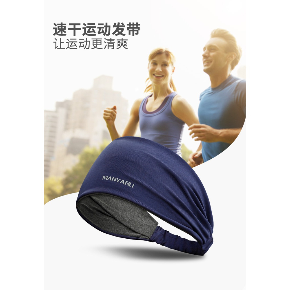 夏運動發帶男女吸汗跑步薄款寬束頭戴健身止汗帶護額頭帶瑜伽頭巾-細節圖6