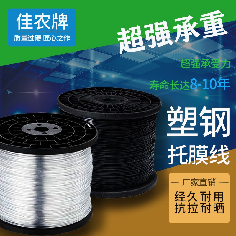 塑鋼線塑鋼繩高強度大棚壓膜線聚酯託幕線瓜果棚架園藝養殖農業-細節圖2