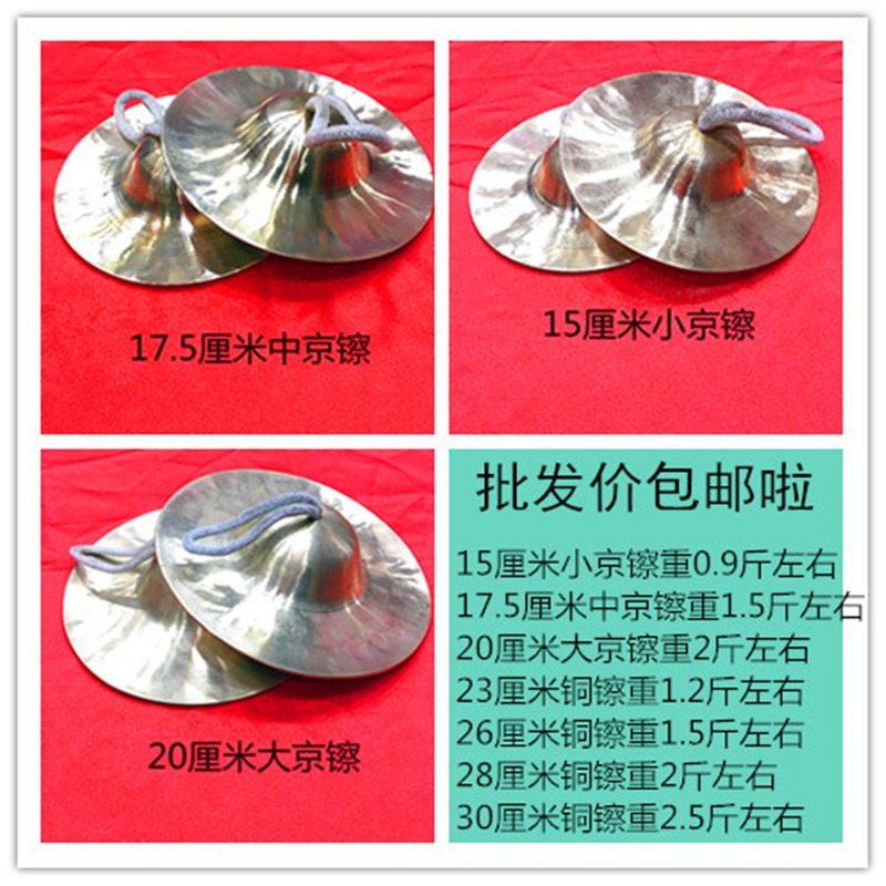 軍鼓?，腰鼓?，銅?，?子，小京?  水?  餃子 銅鈸 小帽?-細節圖8