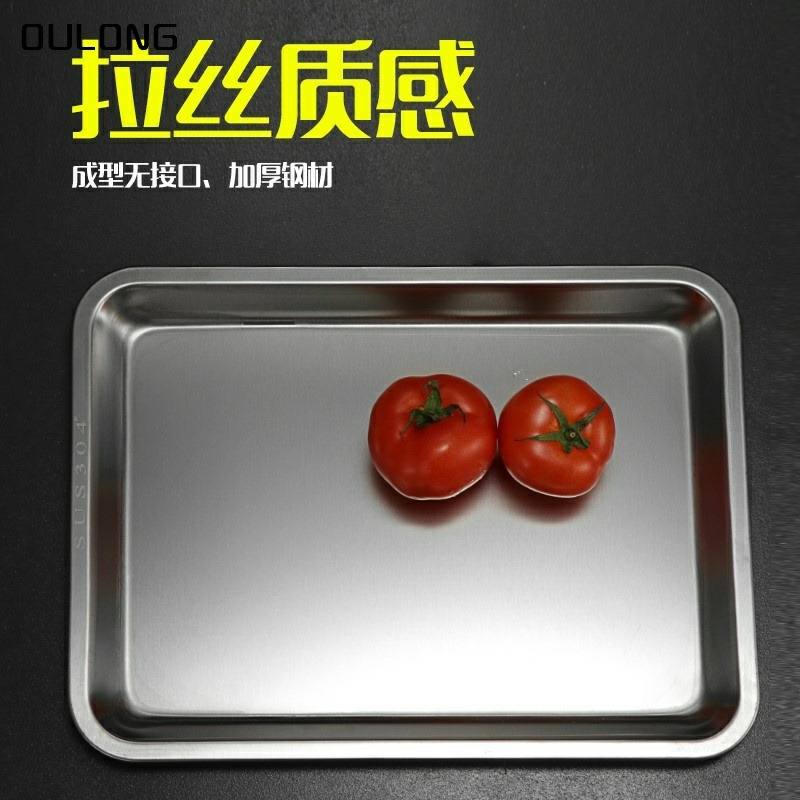 304不銹鋼平底盤商用蒸飯盤燒烤方盤家用廚房長方形託盤超厚託盤-細節圖3