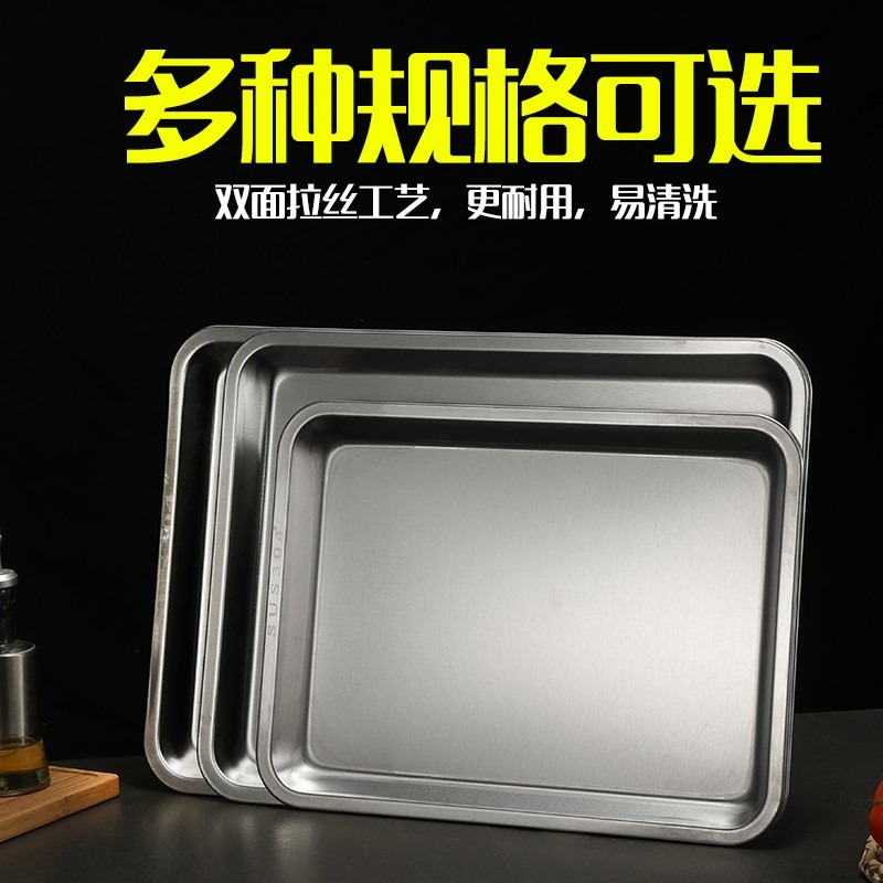304不銹鋼平底盤商用蒸飯盤燒烤方盤家用廚房長方形託盤超厚託盤-細節圖4