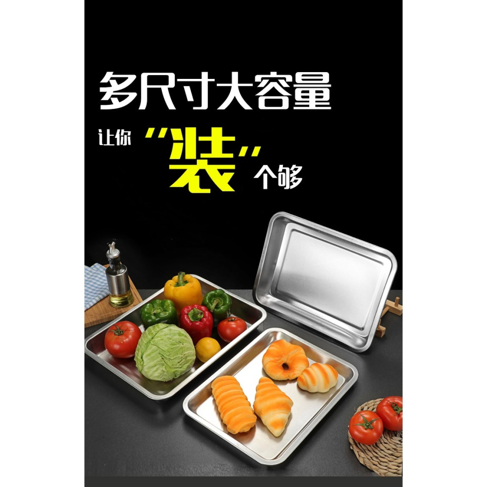 304不銹鋼平底盤商用蒸飯盤燒烤方盤家用廚房長方形託盤超厚託盤-細節圖6