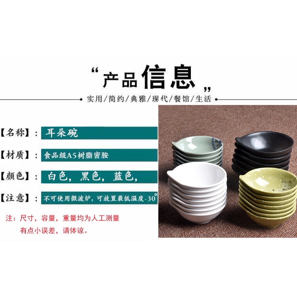 火鍋自助蘸料調料碗餐廳裝拌醬碗碟3英寸單耳塑料碗小號餐碗-細節圖6