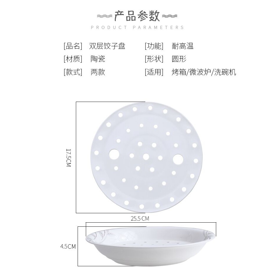 餃子盤瀝水雙層盤陶瓷大號水餃盤家用瓷創意水果盤菜盤託盤蒸盤-細節圖6