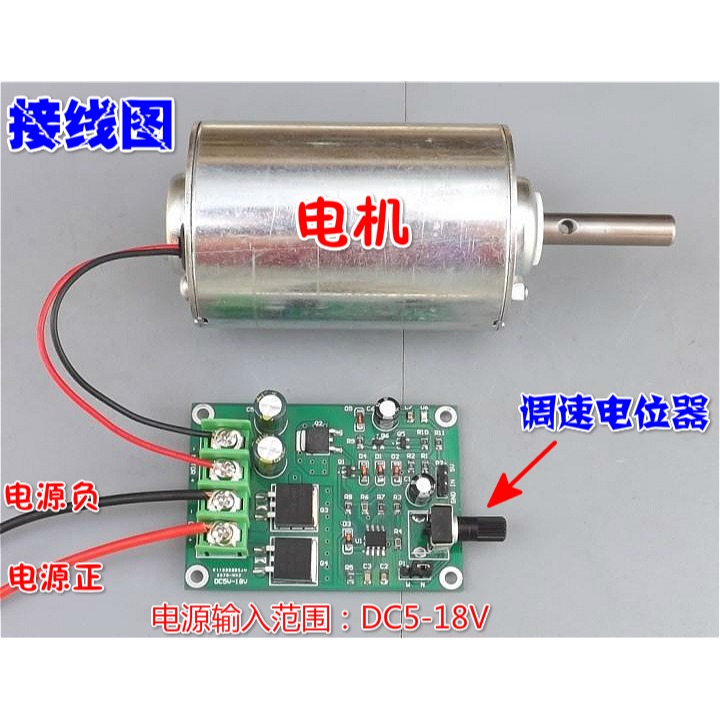 直流馬達調速器 DC5-18V大功率PWM永磁小電動機 無極調速板 15A-細節圖7