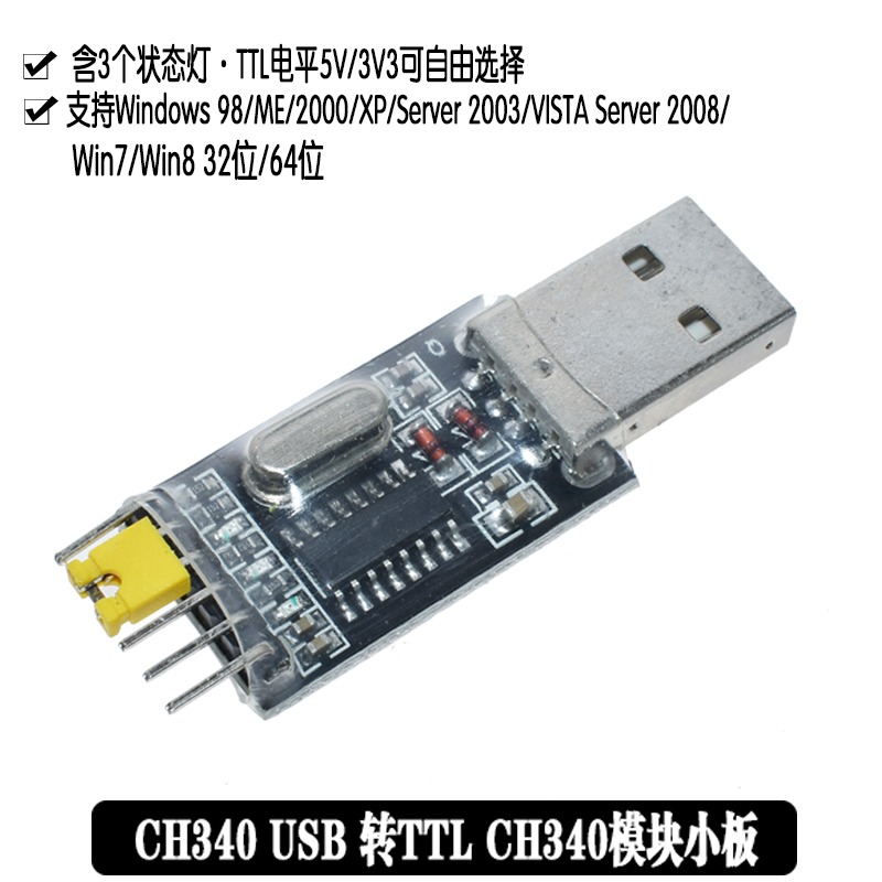 CH340G代替PL2303 USB轉TTL 轉串口 中九升級小板 刷機線 STC下載-細節圖8