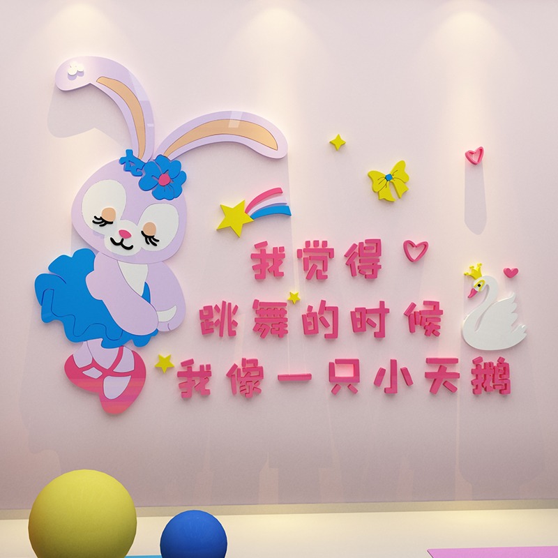 舞蹈房教室墻面裝飾背景佈置貼畫創意學校藝術教育培訓機構文化墻-細節圖2
