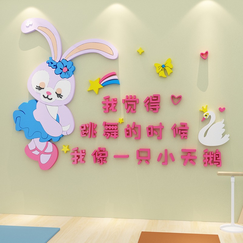 舞蹈房教室墻面裝飾背景佈置貼畫創意學校藝術教育培訓機構文化墻-細節圖3