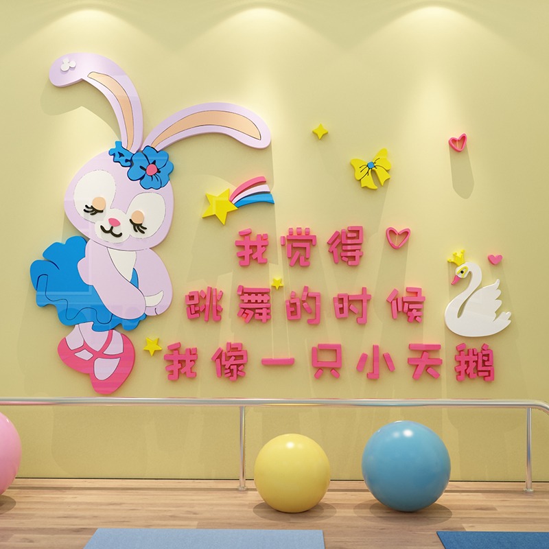 舞蹈房教室墻面裝飾背景佈置貼畫創意學校藝術教育培訓機構文化墻-細節圖4