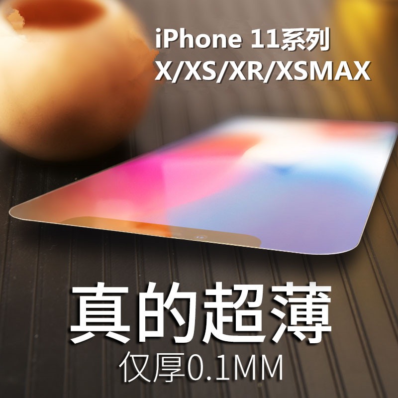 iPhoneX鋼化膜蘋果12pro防摔11高清膜max全屏xr超薄0.1mm隱形玻璃-細節圖6