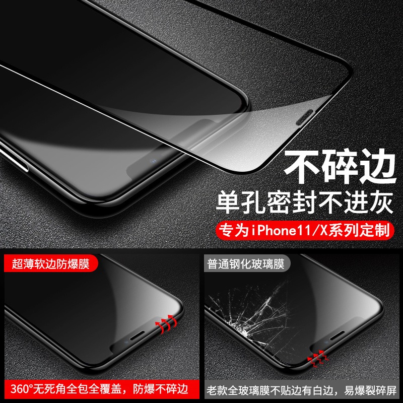 蘋果11磨砂鋼化膜X防窺膜iPhone12ProMax全屏覆蓋XR藍光xs全包邊-細節圖3