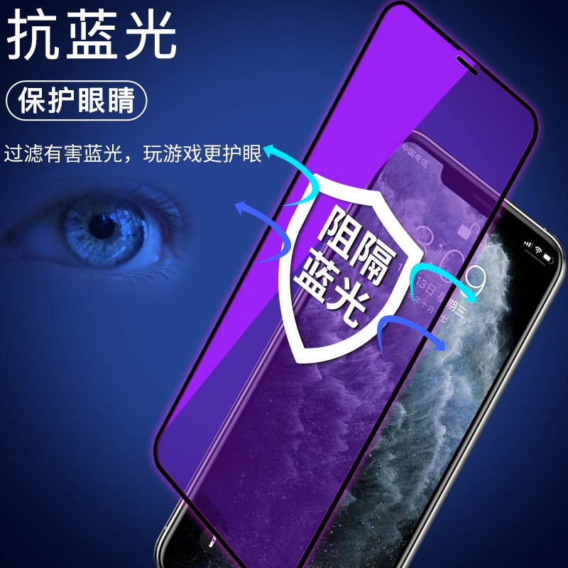 蘋果11磨砂鋼化膜X防窺膜iPhone12ProMax全屏覆蓋XR藍光xs全包邊-細節圖5