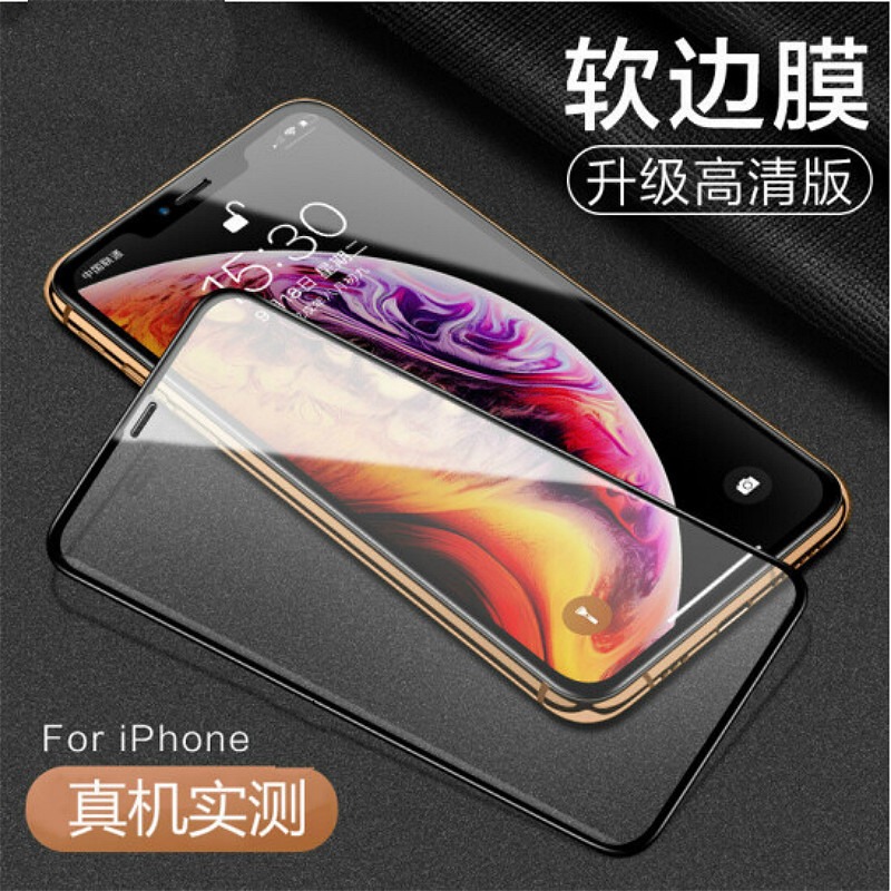 蘋果11磨砂鋼化膜X防窺膜iPhone12ProMax全屏覆蓋XR藍光xs全包邊-細節圖6