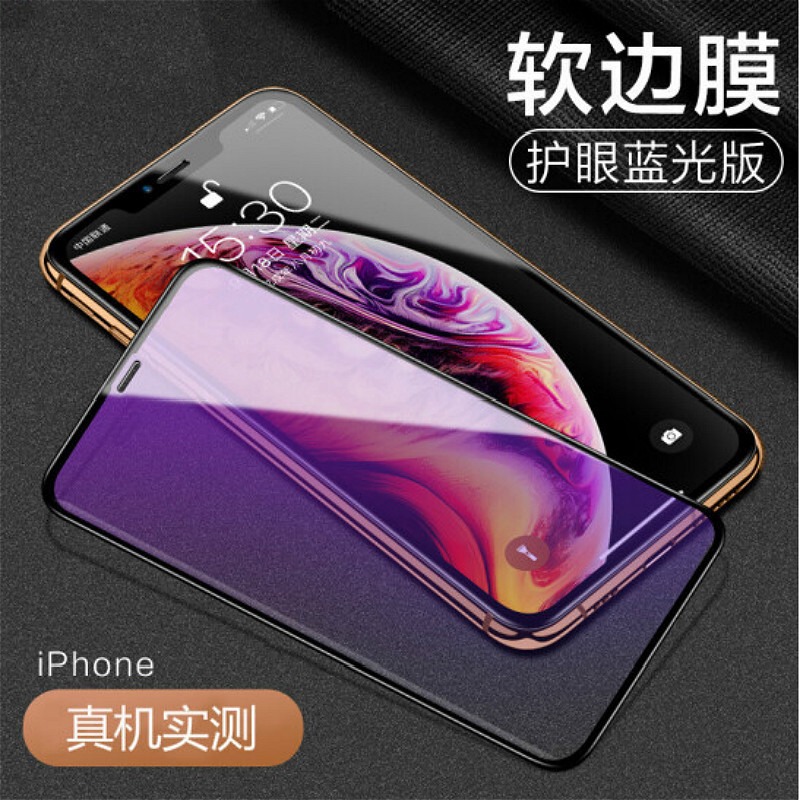 蘋果11磨砂鋼化膜X防窺膜iPhone12ProMax全屏覆蓋XR藍光xs全包邊-細節圖7