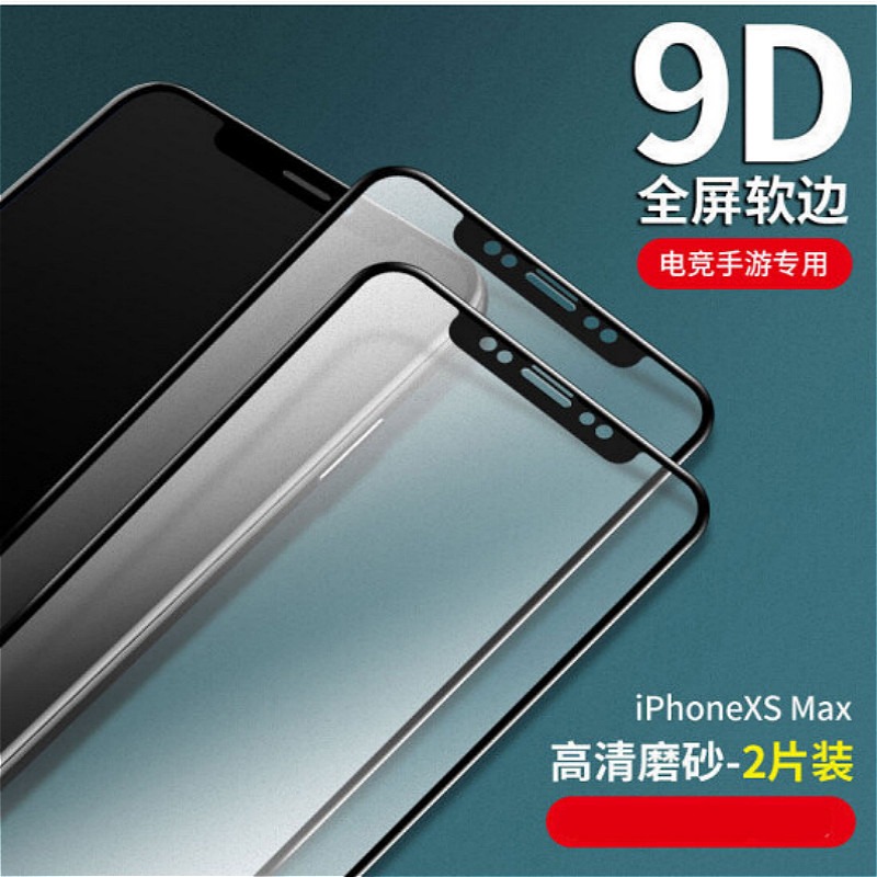 蘋果11磨砂鋼化膜X防窺膜iPhone12ProMax全屏覆蓋XR藍光xs全包邊-細節圖8