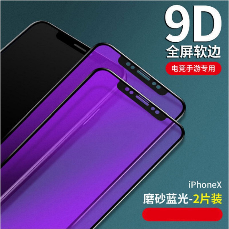 蘋果11磨砂鋼化膜X防窺膜iPhone12ProMax全屏覆蓋XR藍光xs全包邊-細節圖9