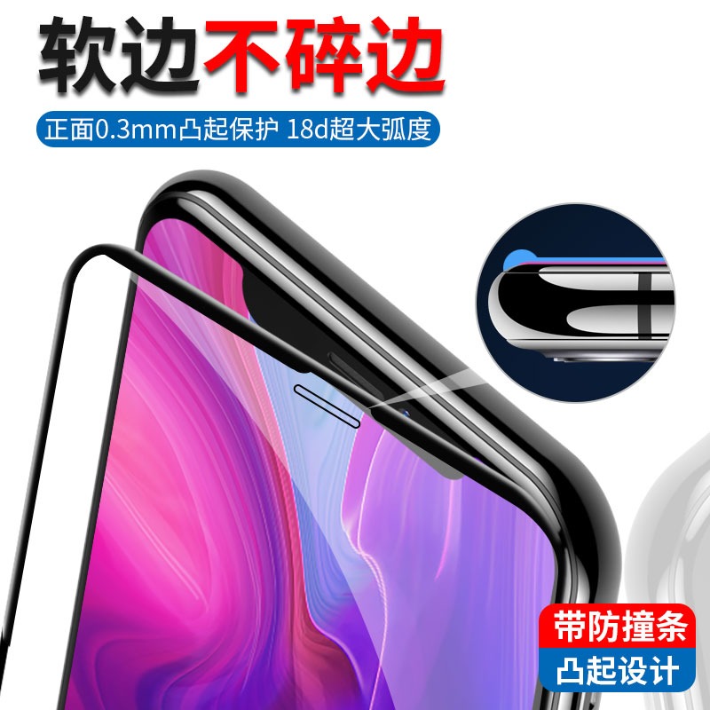 蘋果11磨砂鋼化膜X防窺膜iPhone12ProMax全屏覆蓋XR藍光xs全包邊-細節圖10