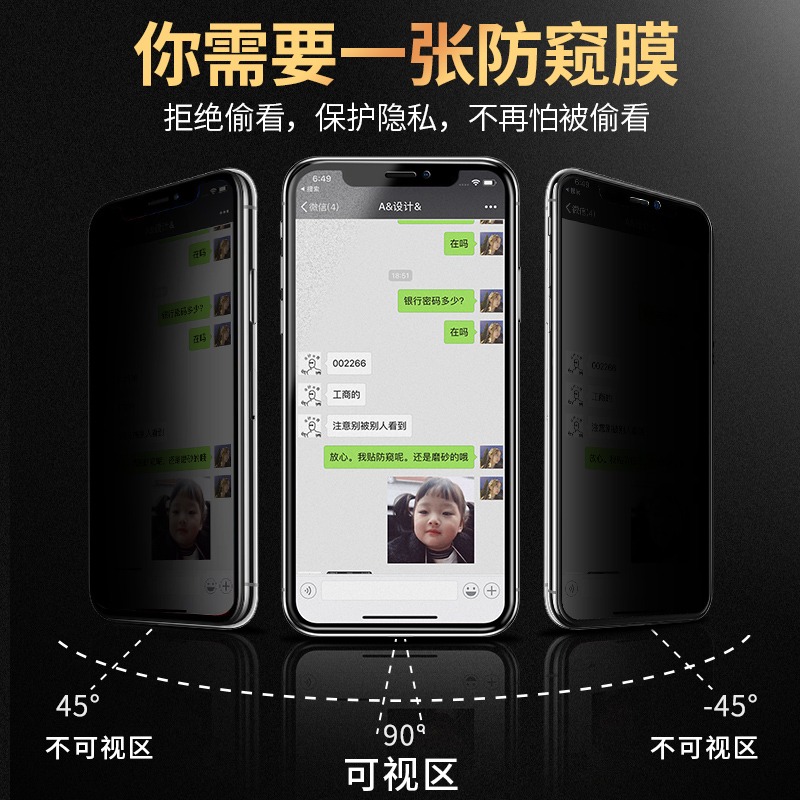 適用iphone11磨砂鋼化膜蘋果XR防偷窺全屏12promax防指紋7/8p遊戲-細節圖4