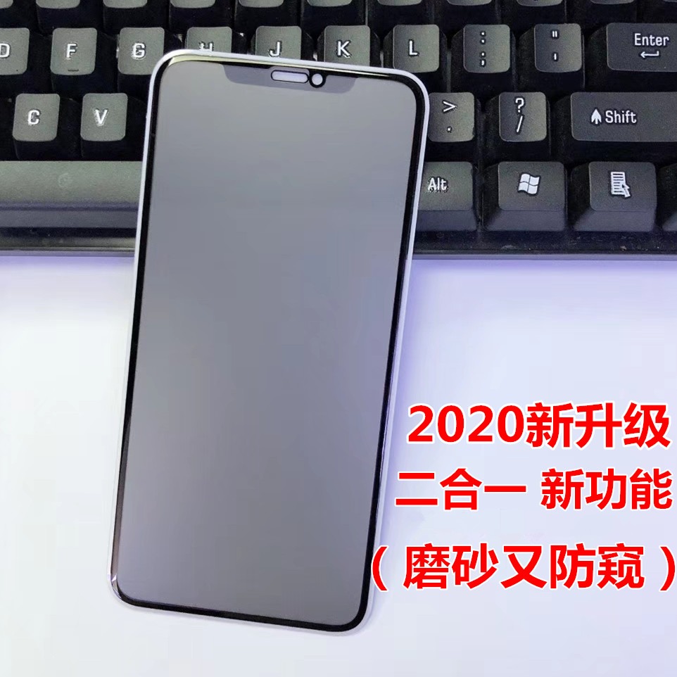 適用iphone11磨砂鋼化膜蘋果XR防偷窺全屏12promax防指紋7/8p遊戲-細節圖7